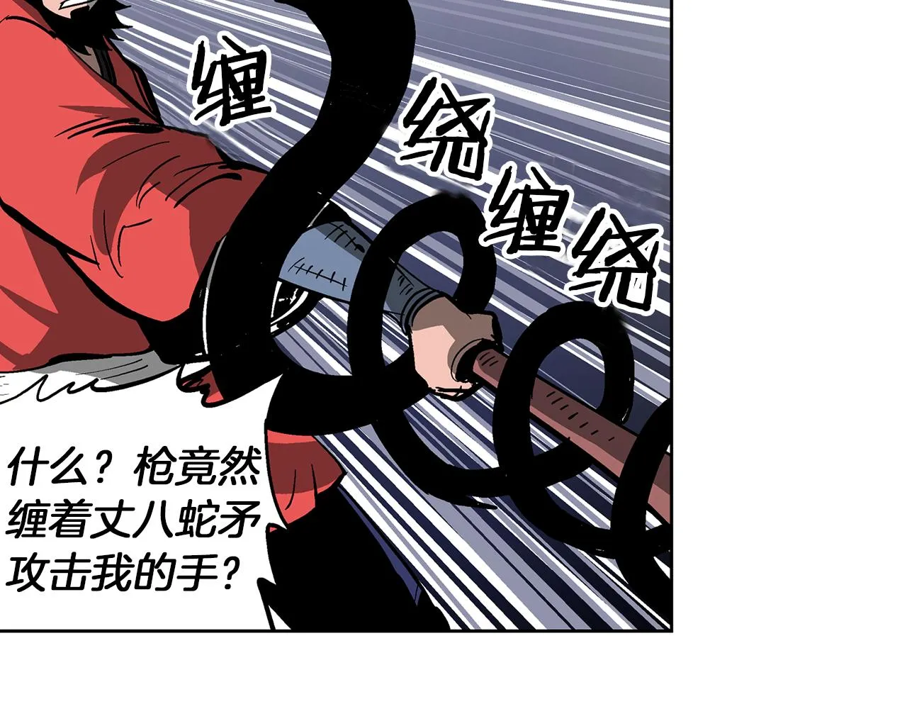 第36话 一对三 第132页