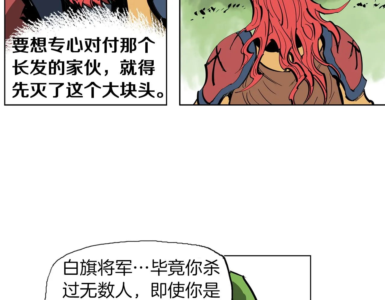 第40话 战场不分将帅兵卒 第35页