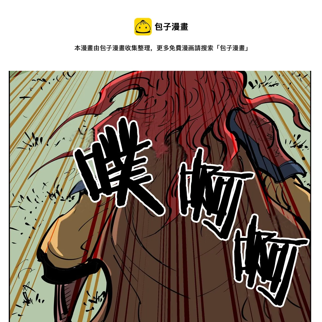 第40话 战场不分将帅兵卒 第77页