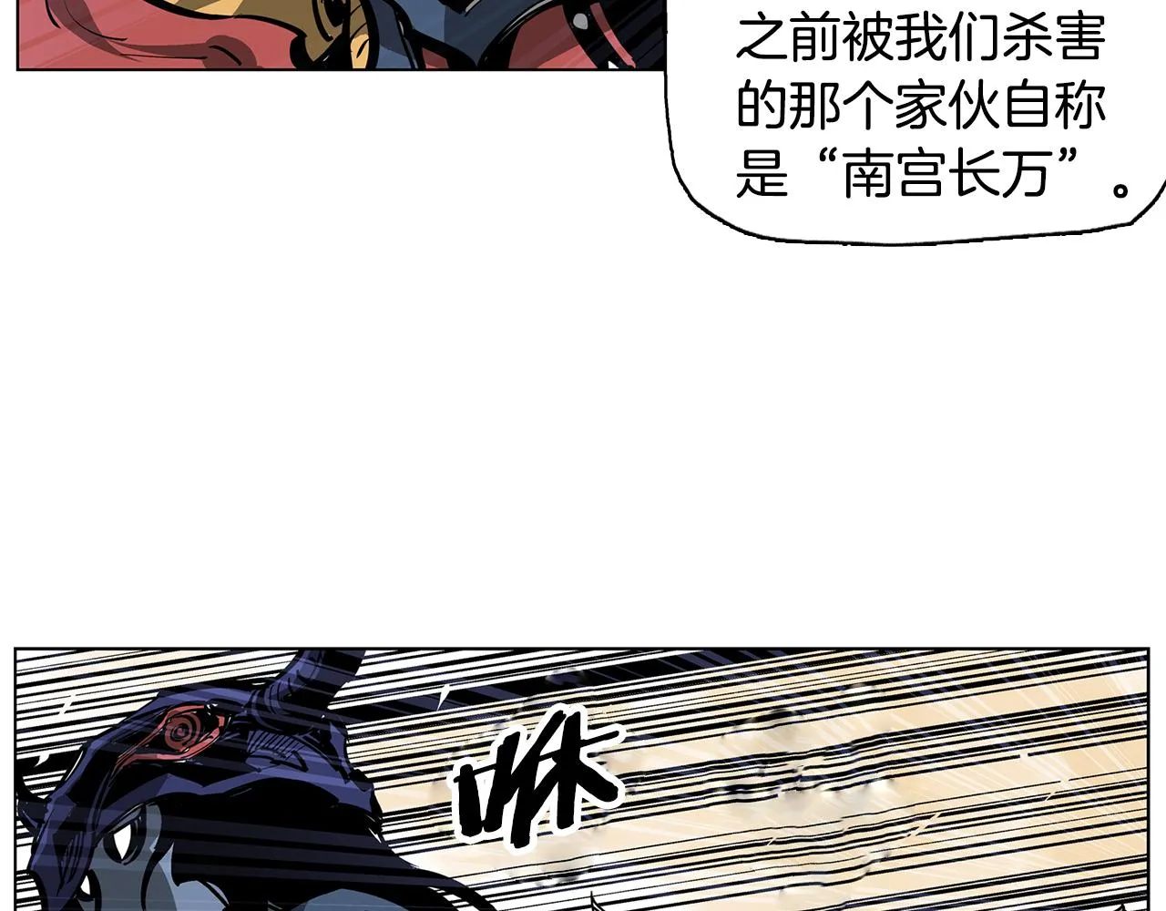 第41话 我是吕布 第19页