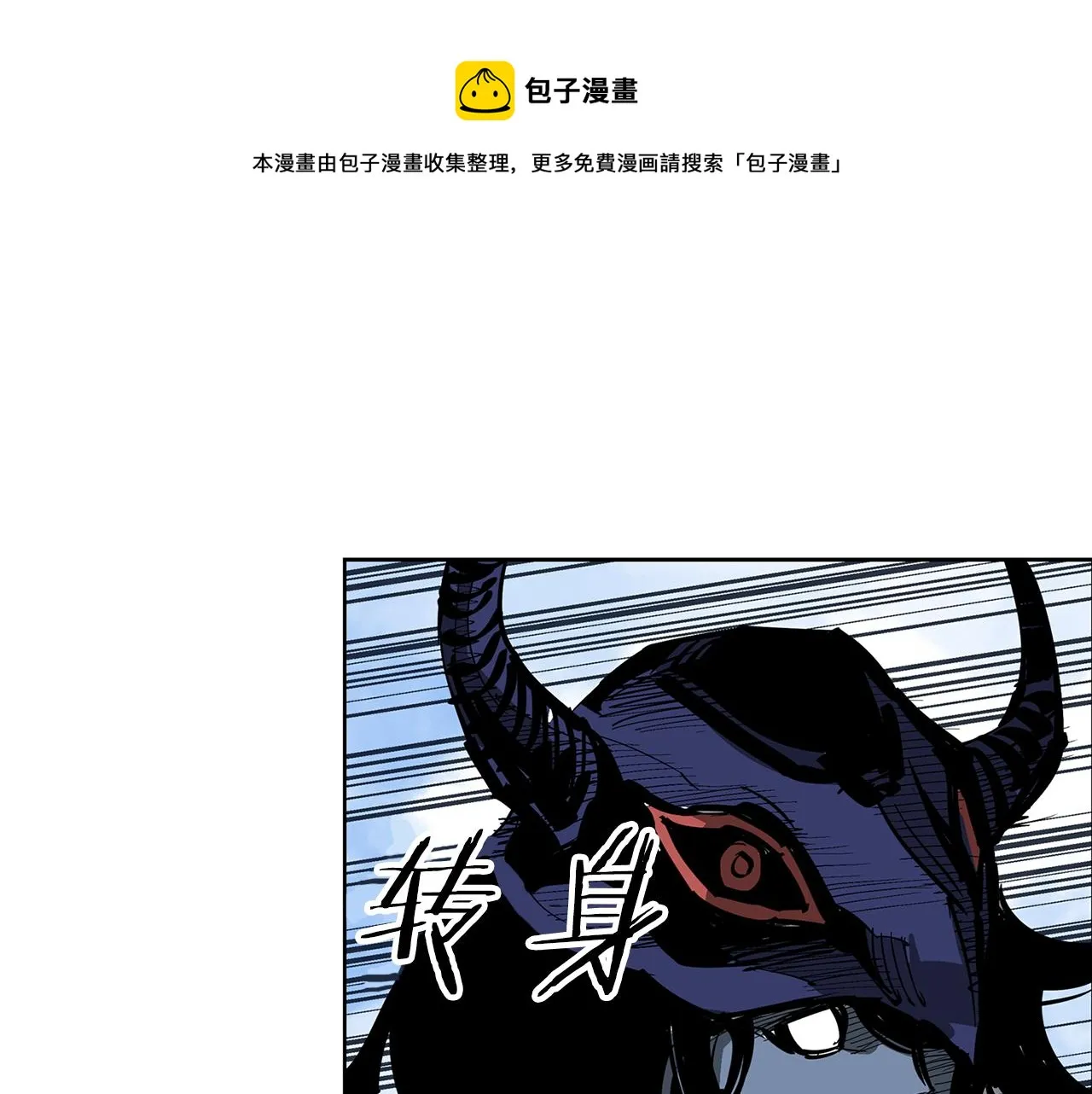 第42话 昨日英雄与现世英雄 第49页