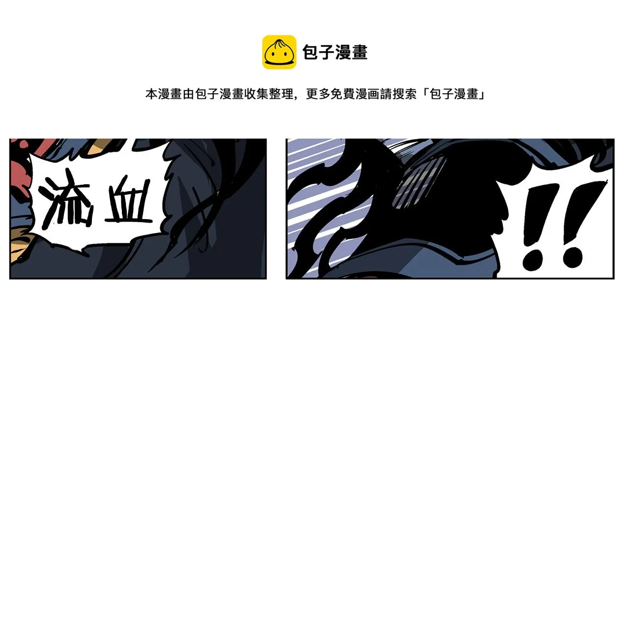 第42话 昨日英雄与现世英雄 第85页