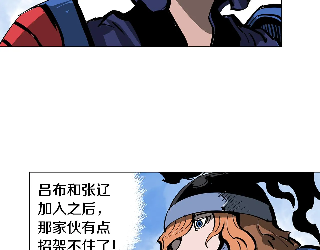 第42话 昨日英雄与现世英雄 第94页