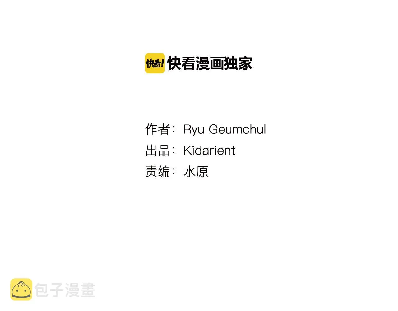第44话 流浪三兄弟 第4页