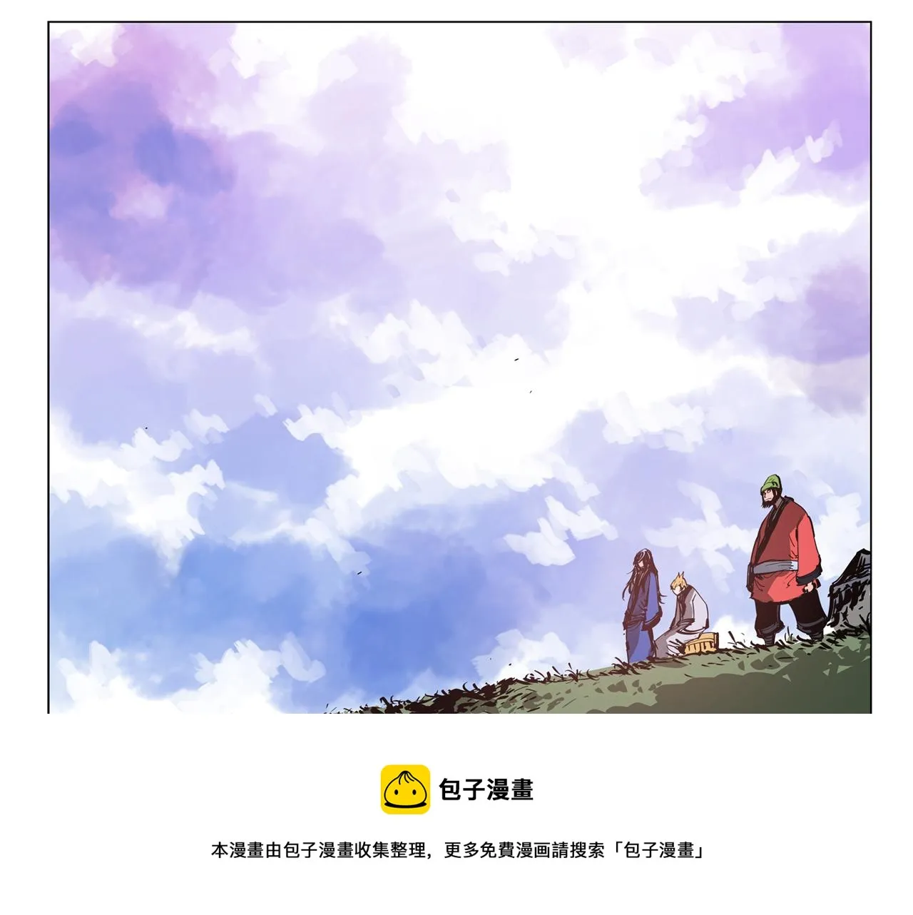 第44话 流浪三兄弟 第5页