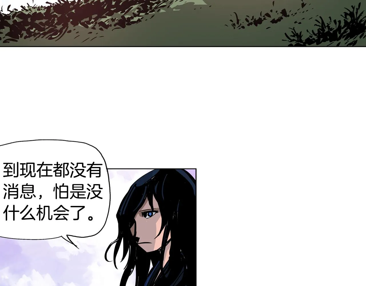 第44话 流浪三兄弟 第8页