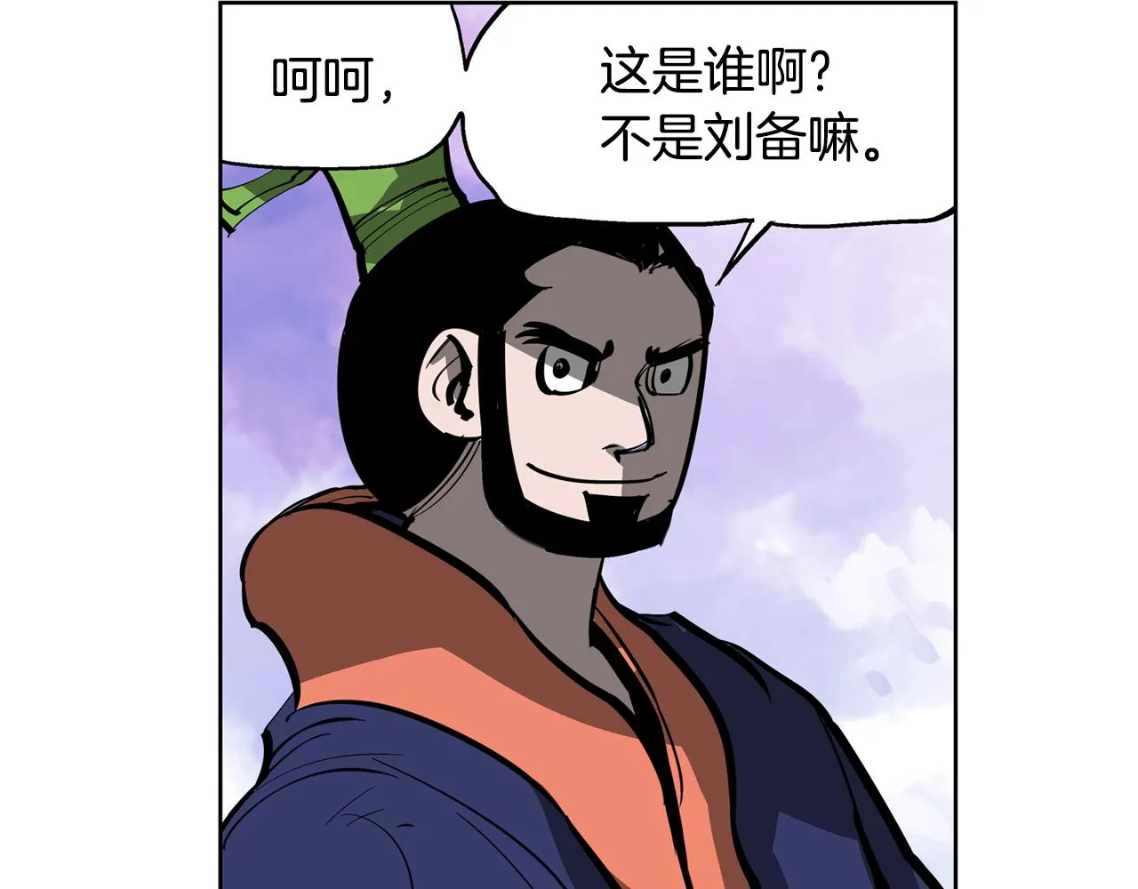 第44话 流浪三兄弟 第12页