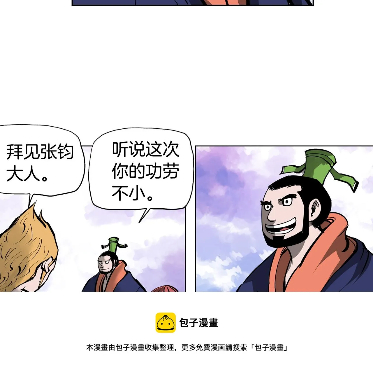 第44话 流浪三兄弟 第13页