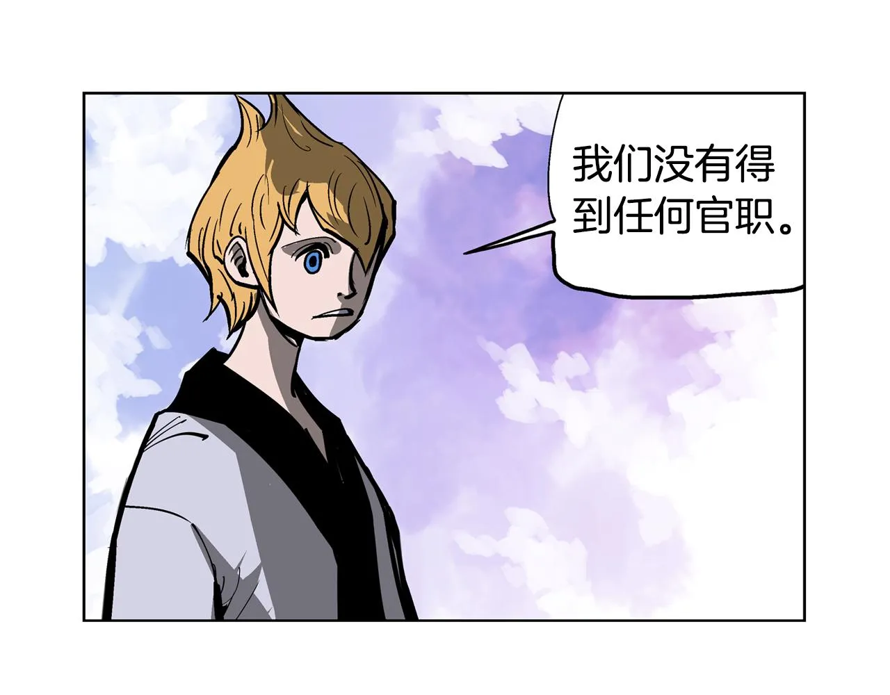 第44话 流浪三兄弟 第16页