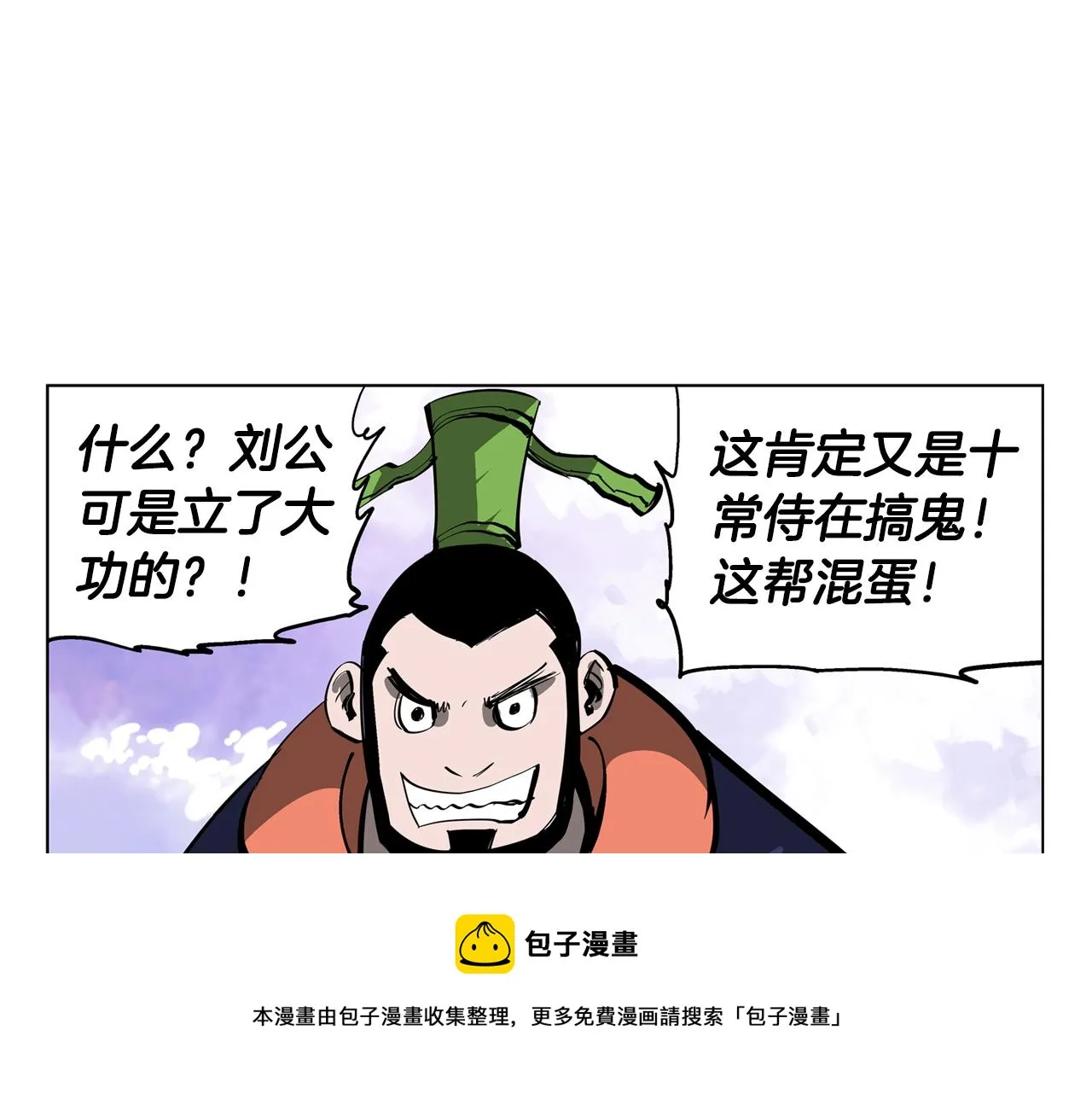 第44话 流浪三兄弟 第17页
