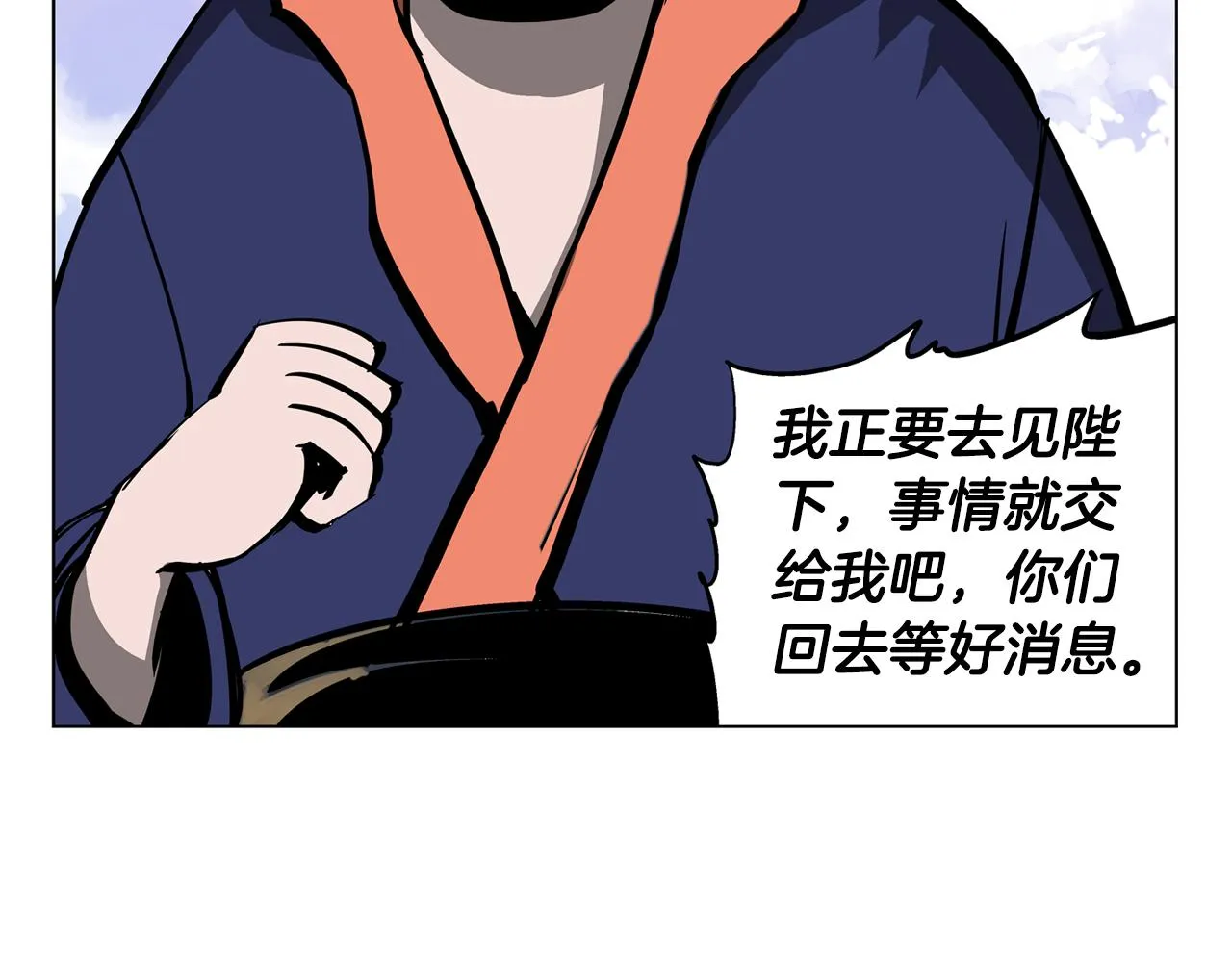 第44话 流浪三兄弟 第18页