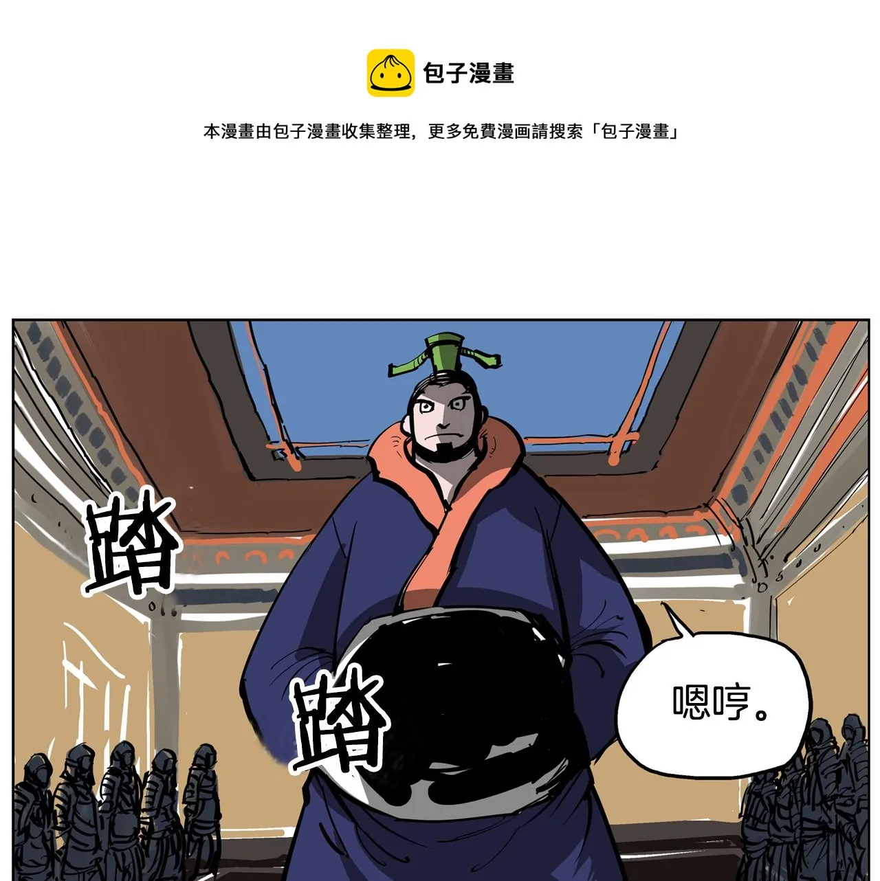第44话 流浪三兄弟 第21页