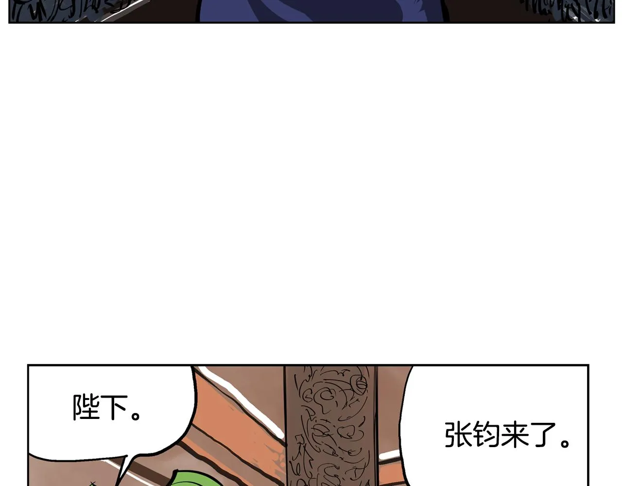 第44话 流浪三兄弟 第22页