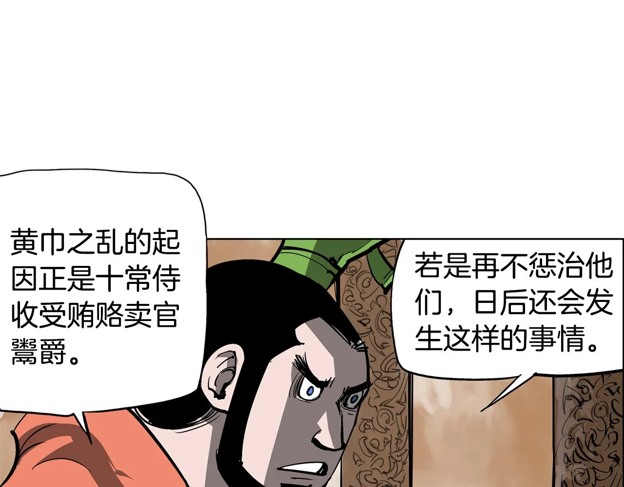 第44话 流浪三兄弟 第24页