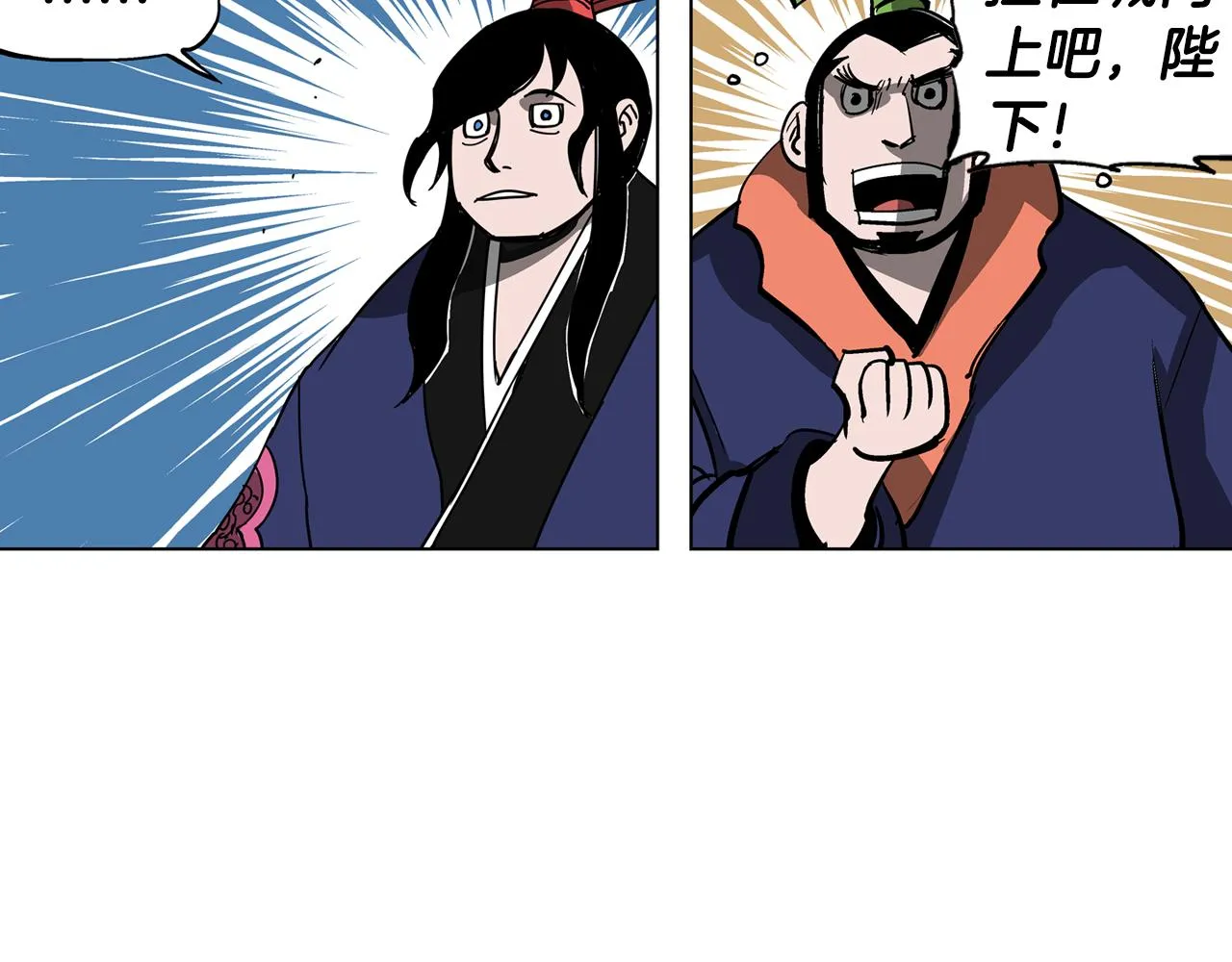 第44话 流浪三兄弟 第26页