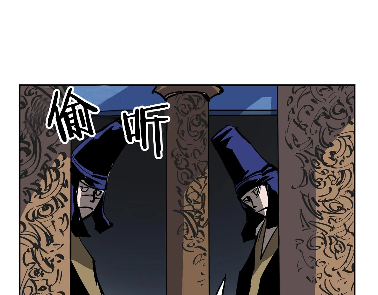第44话 流浪三兄弟 第27页