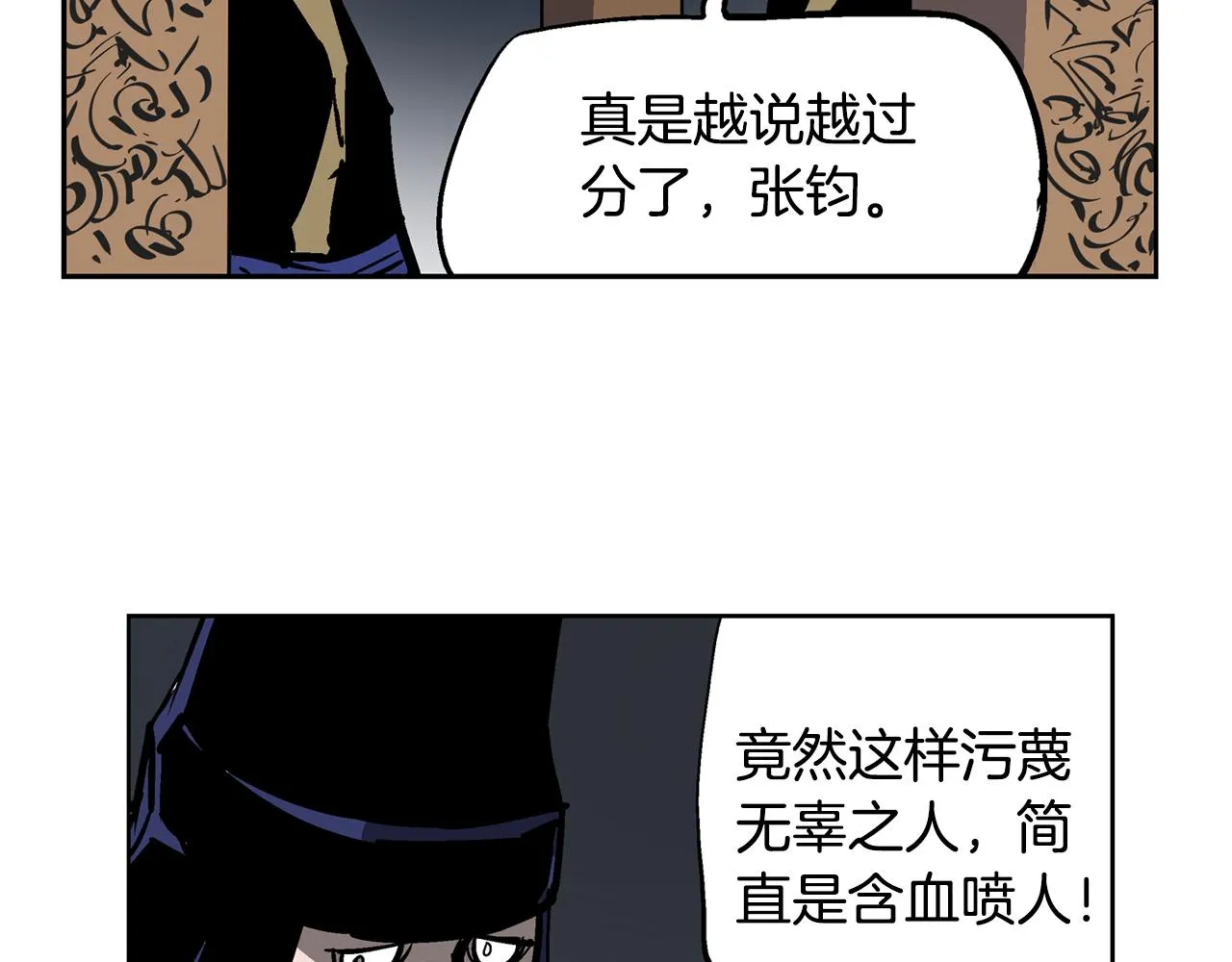 第44话 流浪三兄弟 第28页