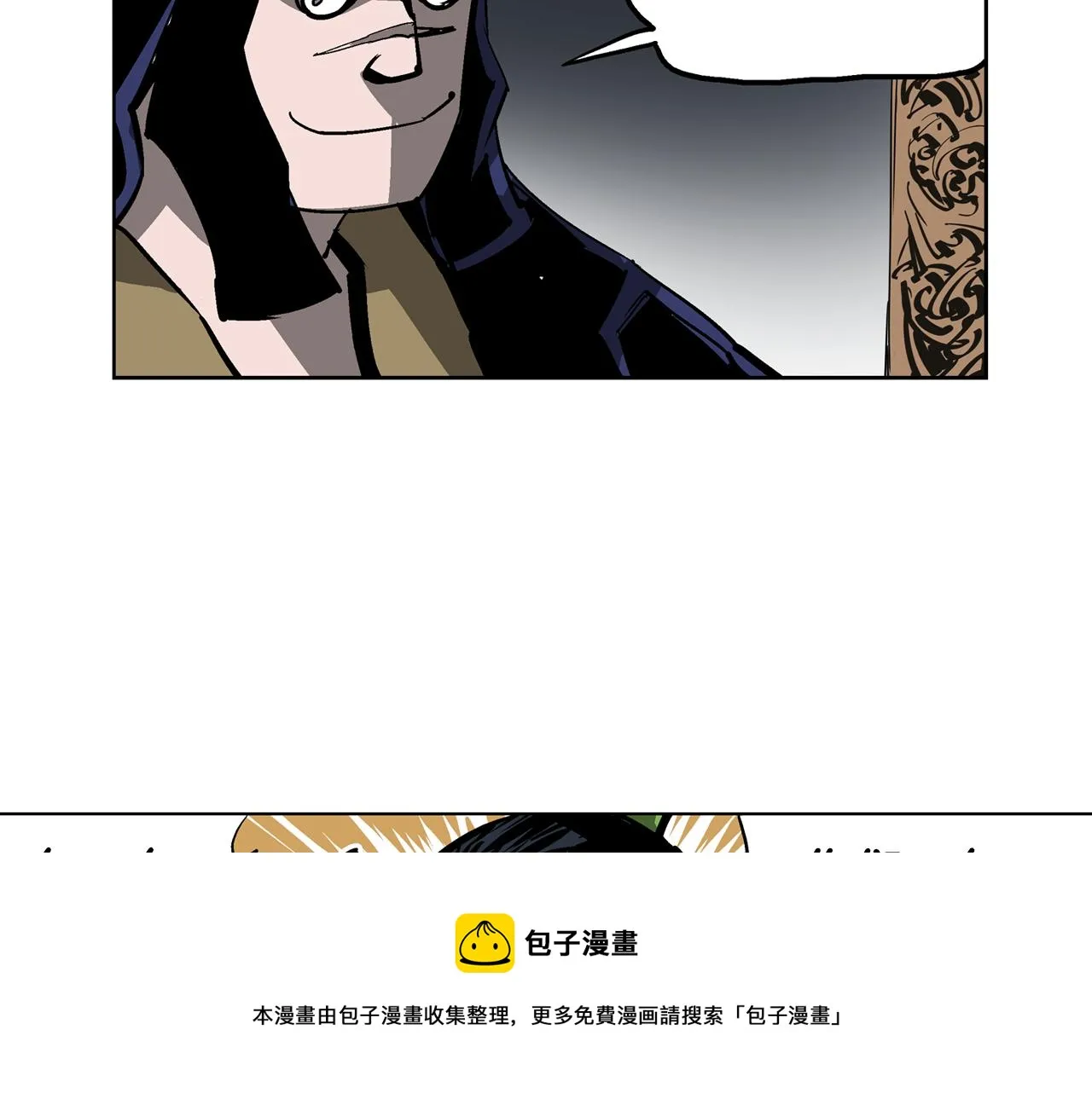 第44话 流浪三兄弟 第29页