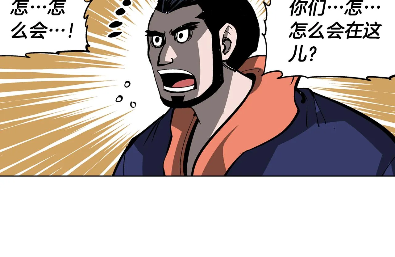 第44话 流浪三兄弟 第30页