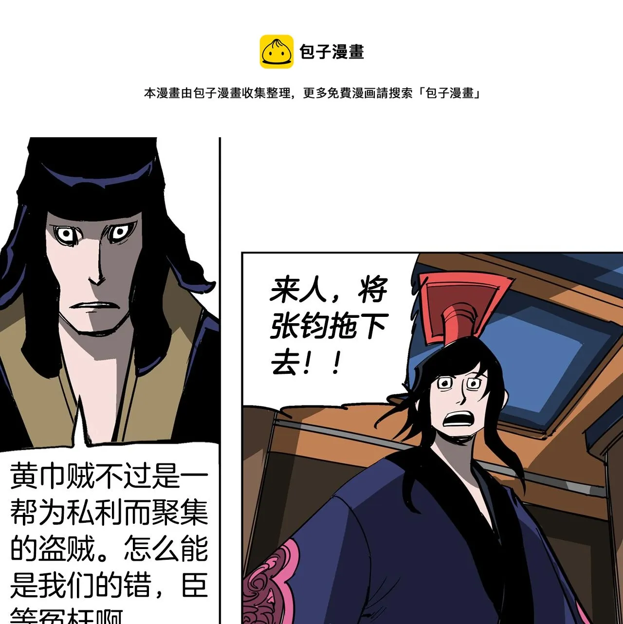 第44话 流浪三兄弟 第33页