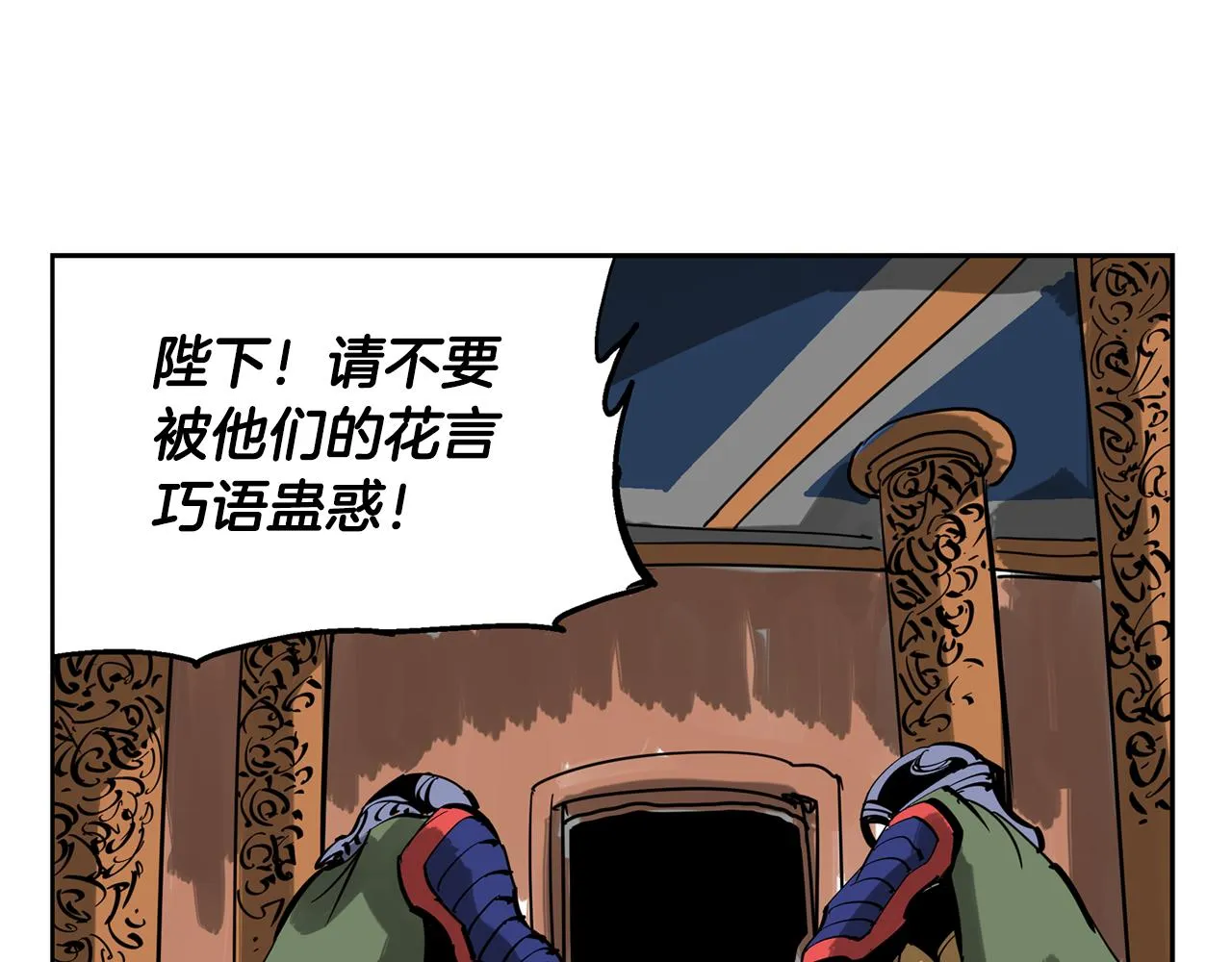 第44话 流浪三兄弟 第35页