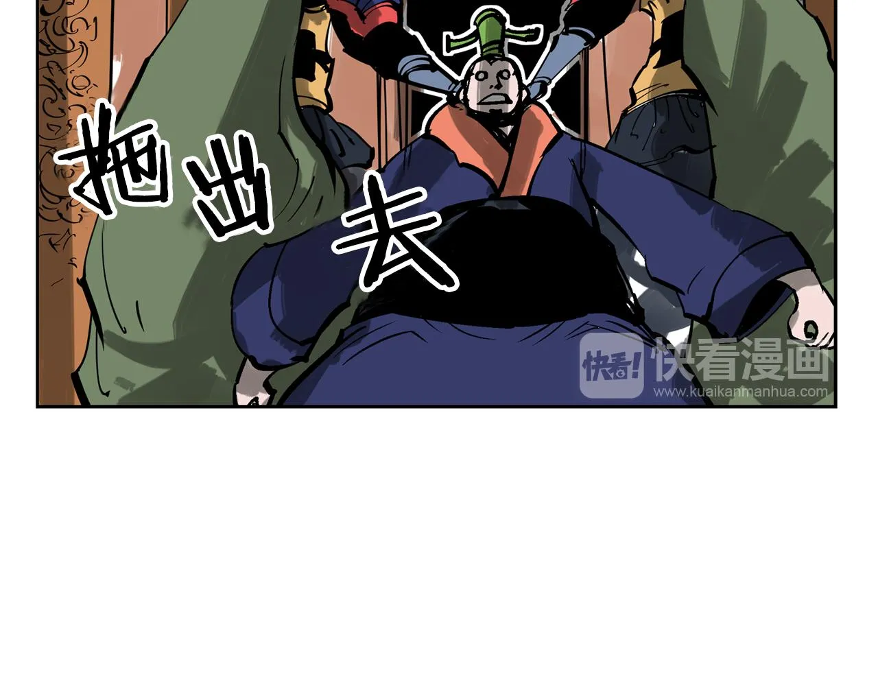 第44话 流浪三兄弟 第36页