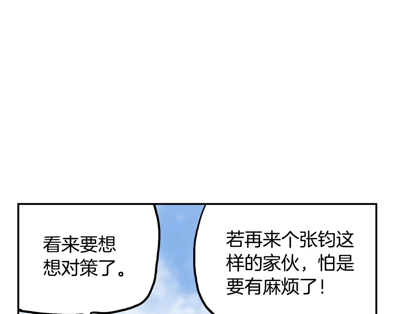 第44话 流浪三兄弟 第39页