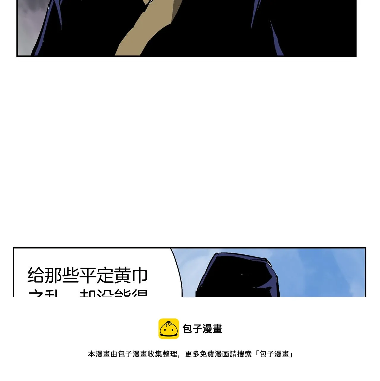 第44话 流浪三兄弟 第41页