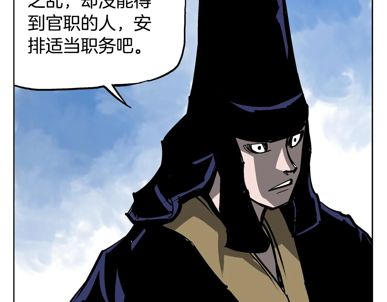 第44话 流浪三兄弟 第42页