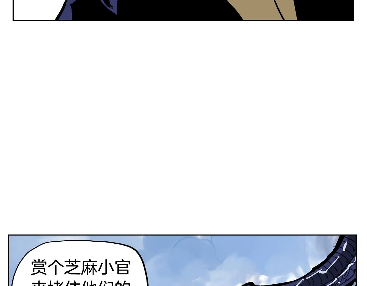 第44话 流浪三兄弟 第43页