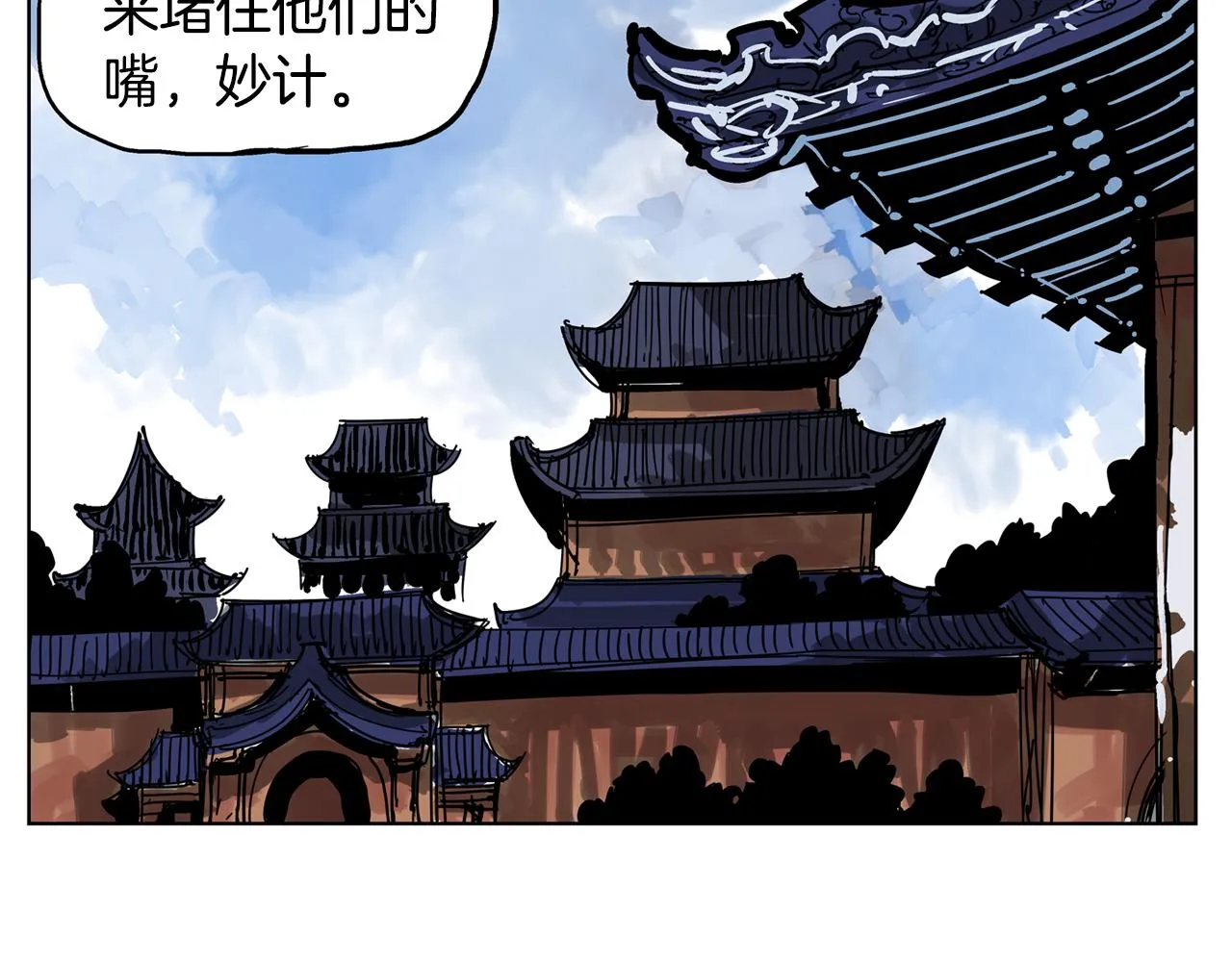 第44话 流浪三兄弟 第44页