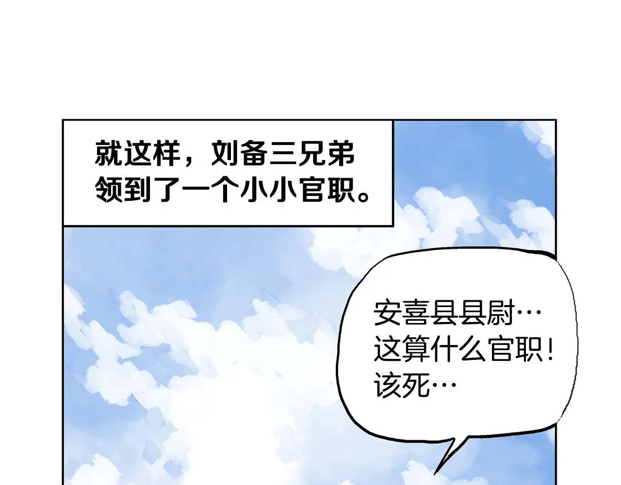 第44话 流浪三兄弟 第46页