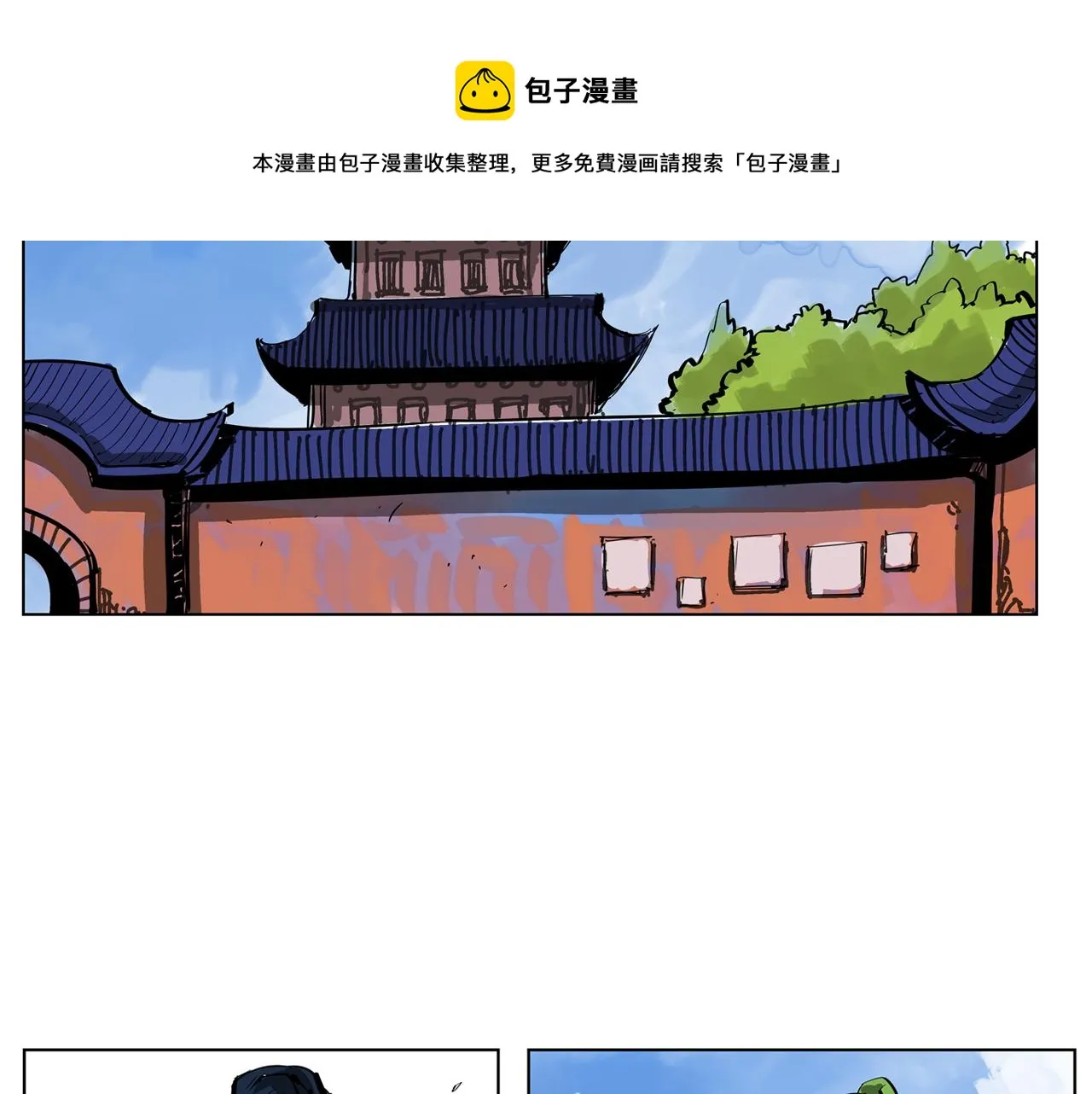 第44话 流浪三兄弟 第49页