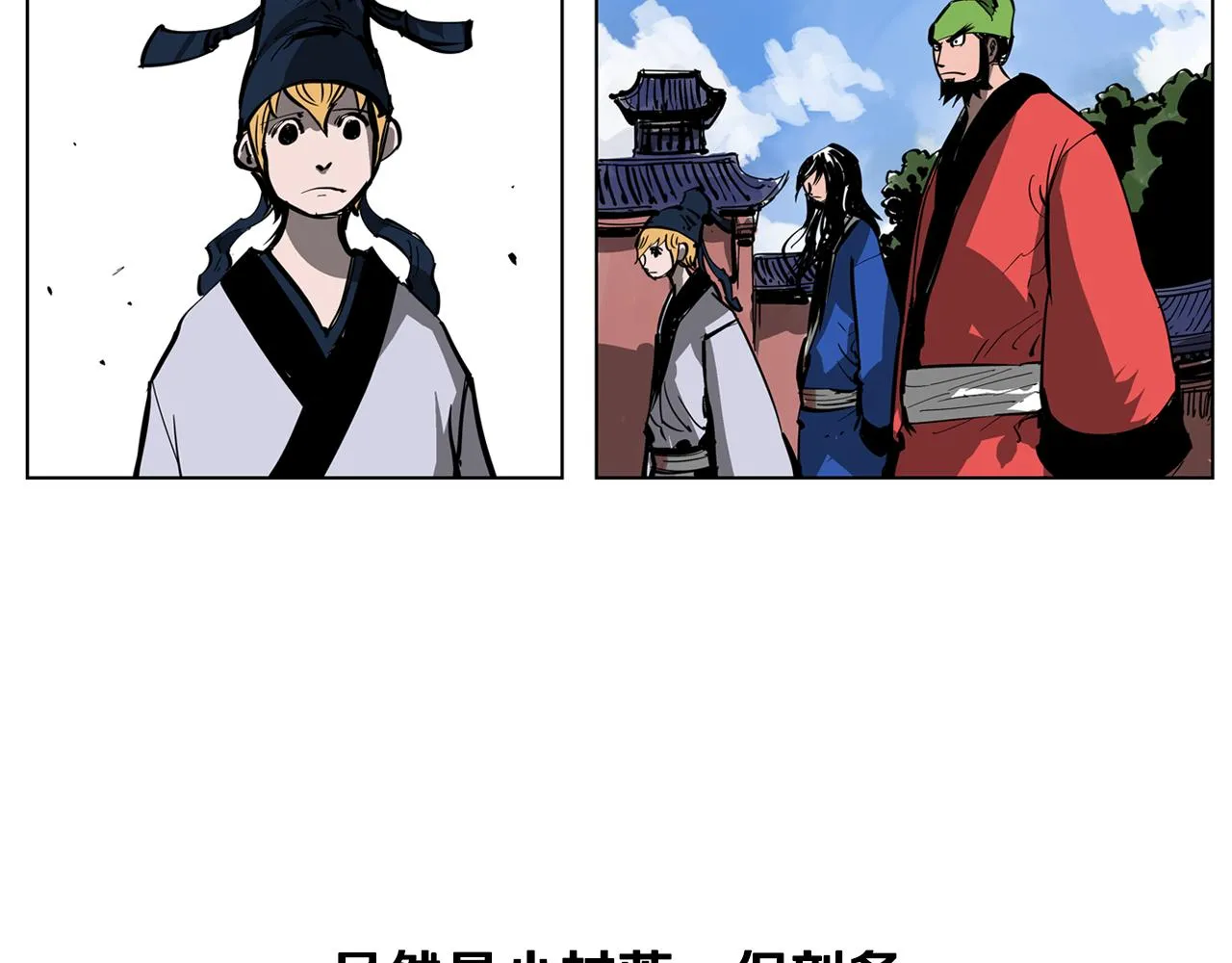 第44话 流浪三兄弟 第50页
