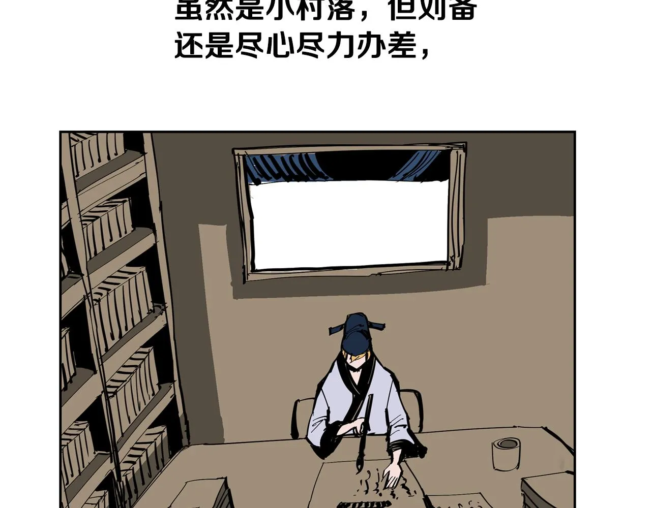 第44话 流浪三兄弟 第51页