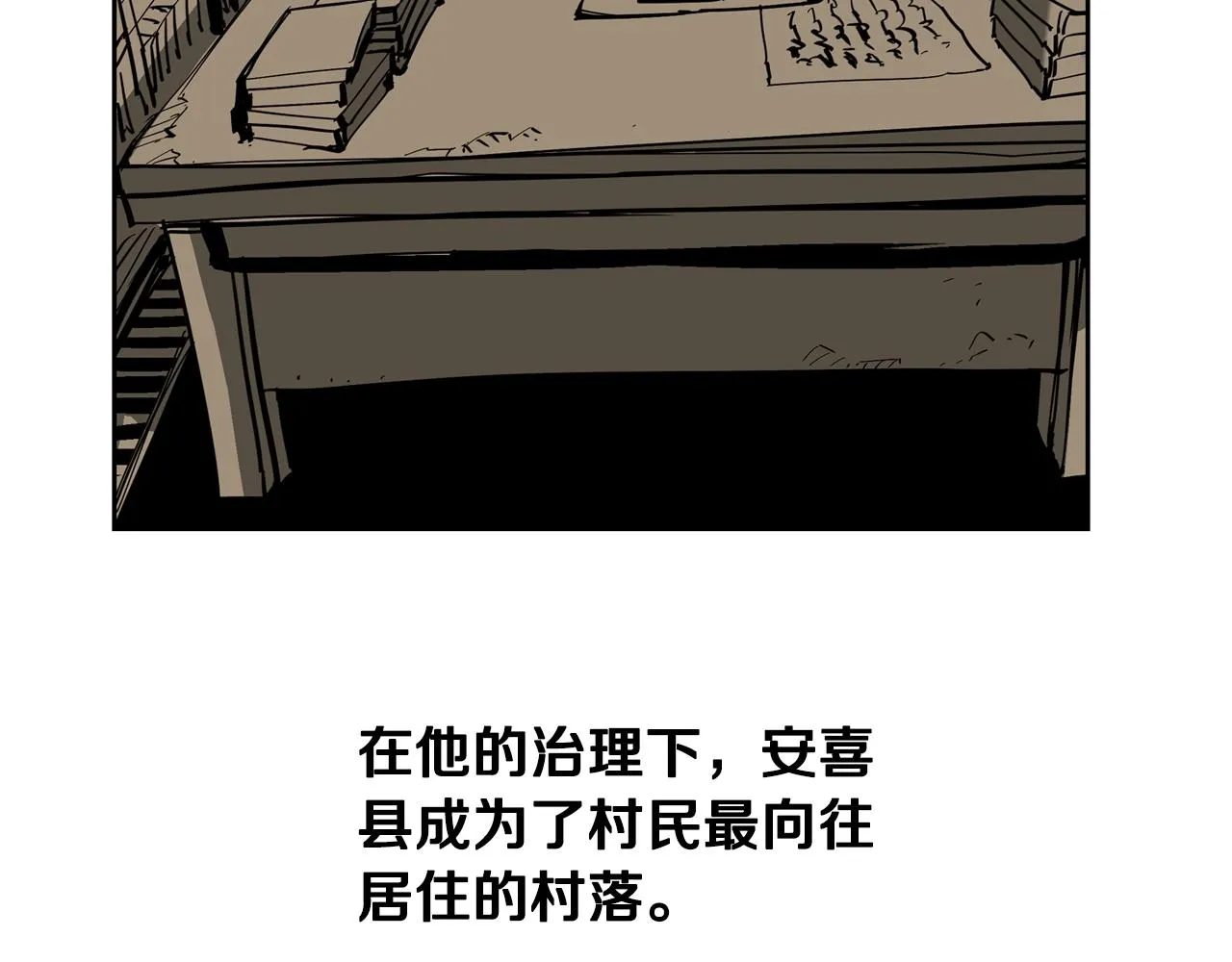 第44话 流浪三兄弟 第52页