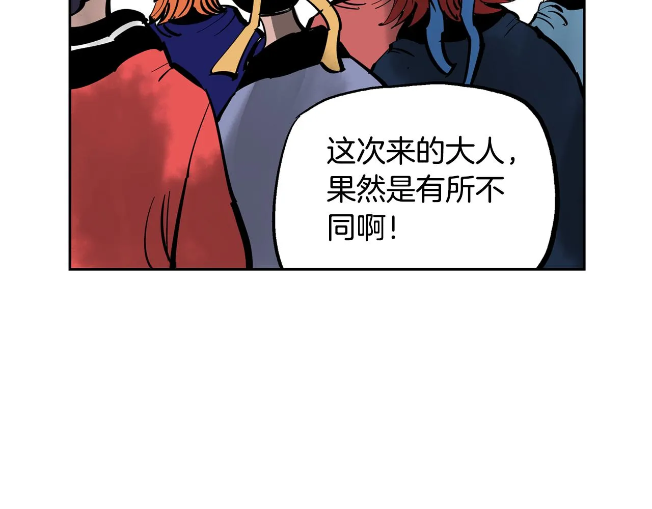 第44话 流浪三兄弟 第54页