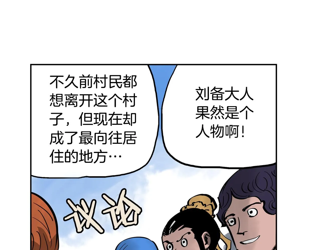 第44话 流浪三兄弟 第55页