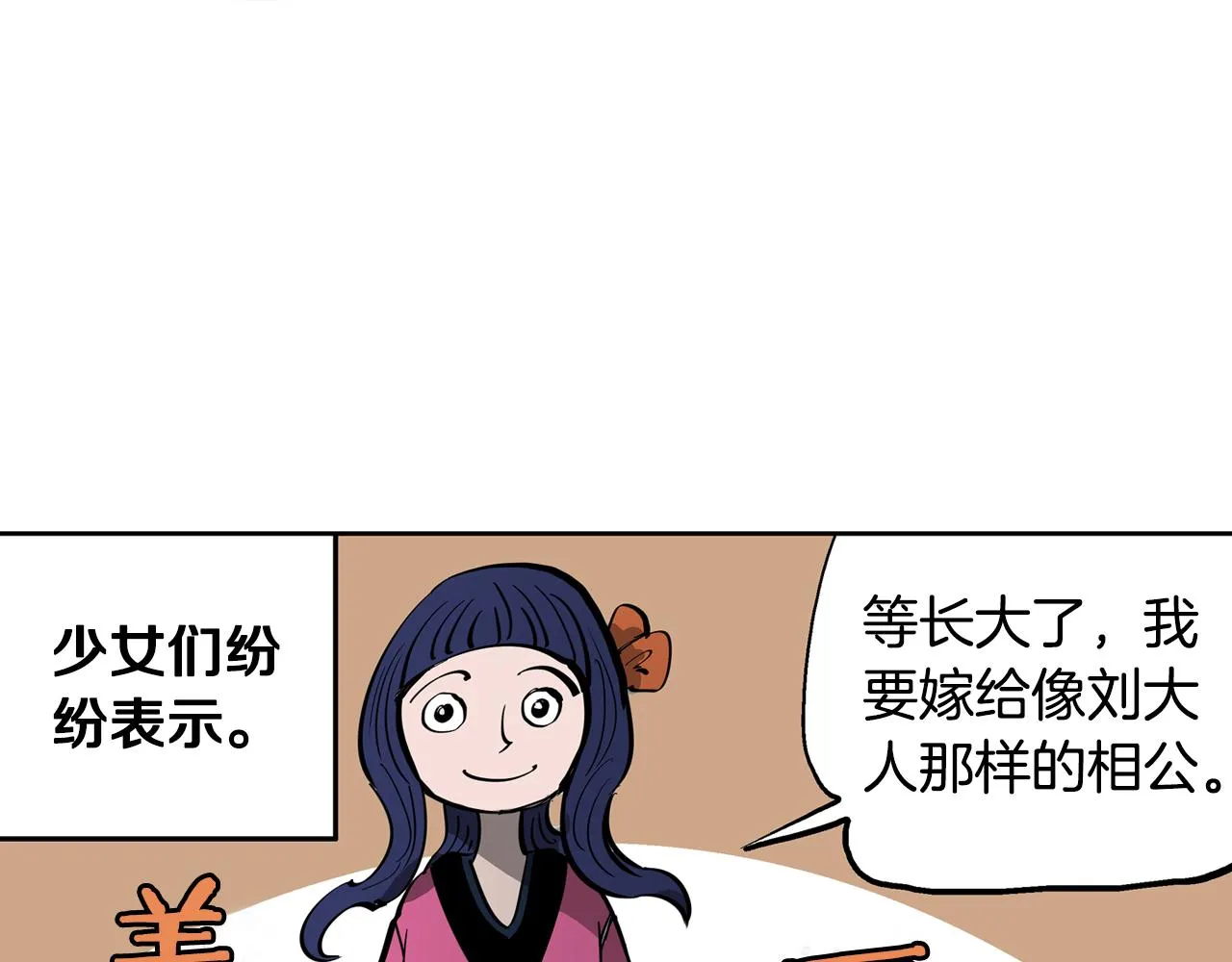 第44话 流浪三兄弟 第58页