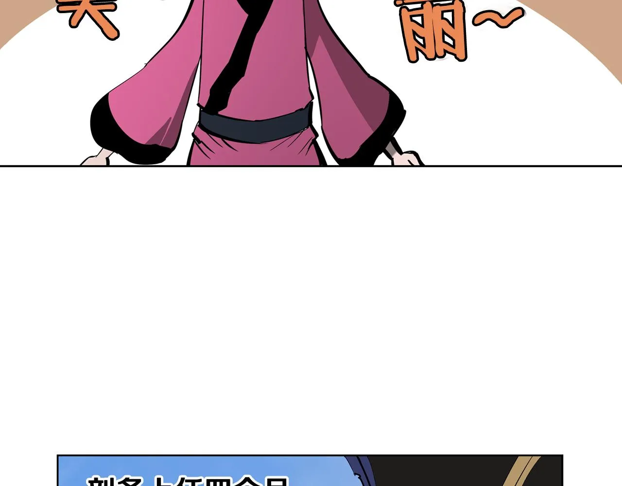 第44话 流浪三兄弟 第59页