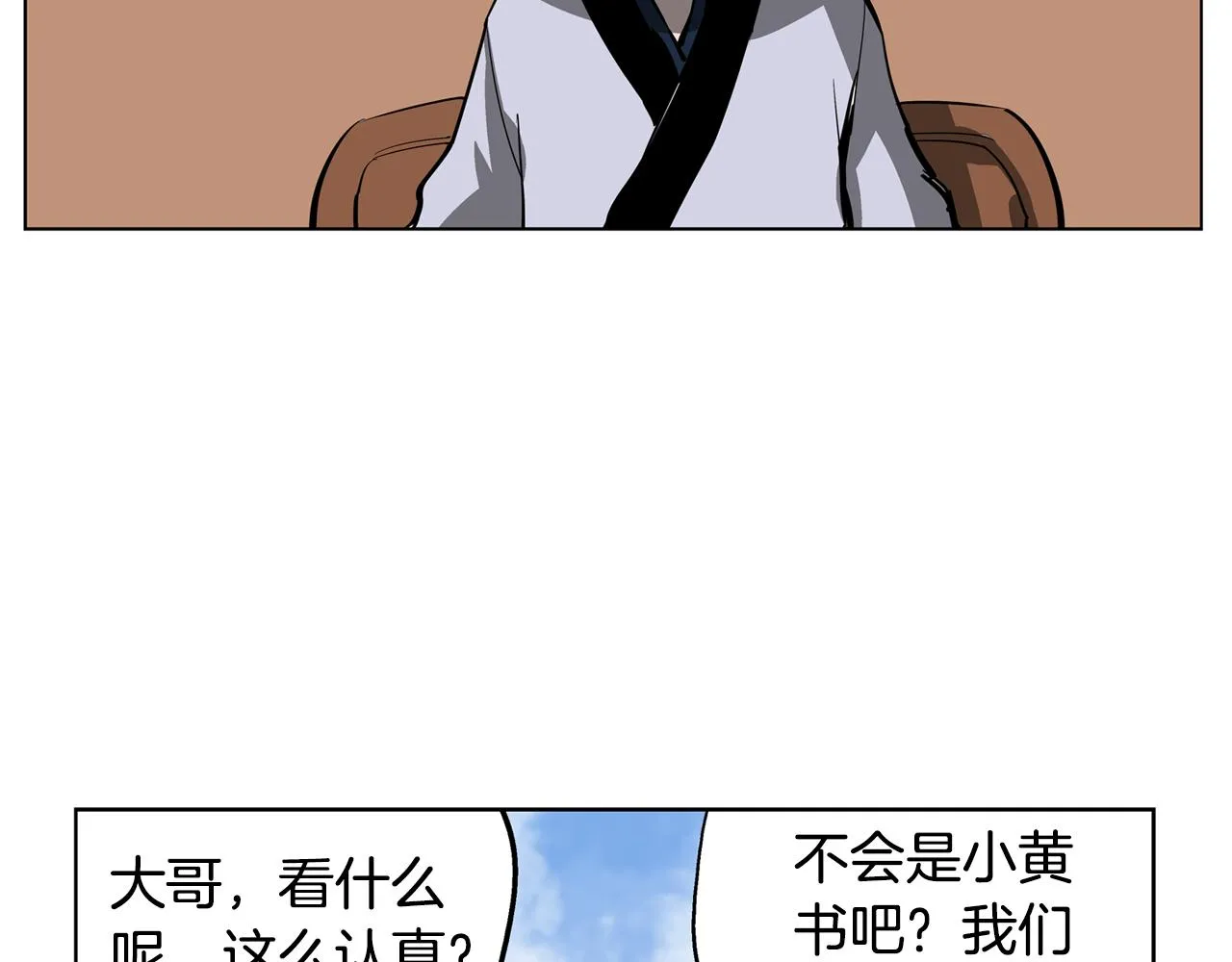 第44话 流浪三兄弟 第63页