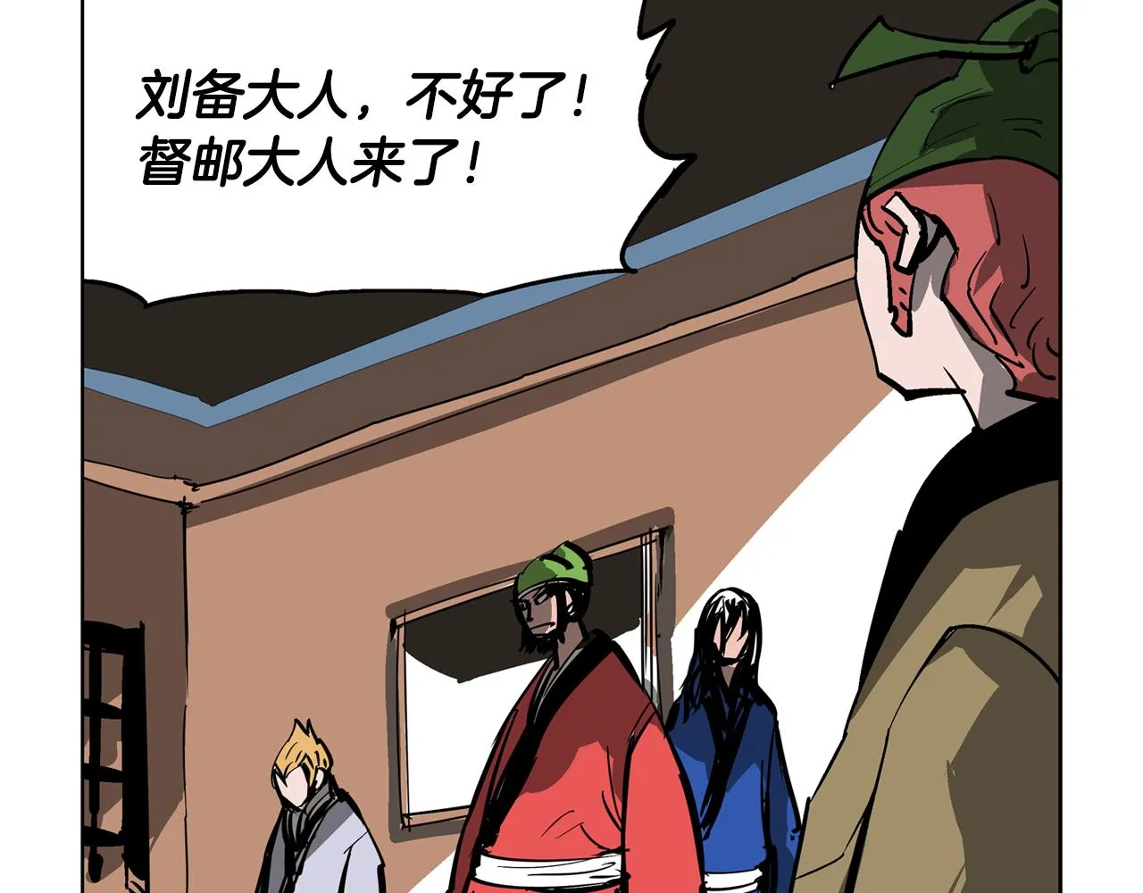 第44话 流浪三兄弟 第67页
