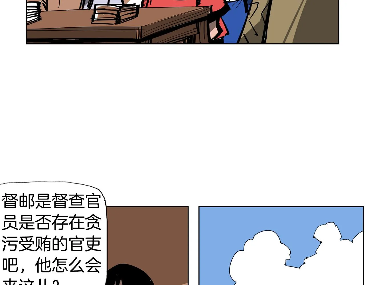 第44话 流浪三兄弟 第68页