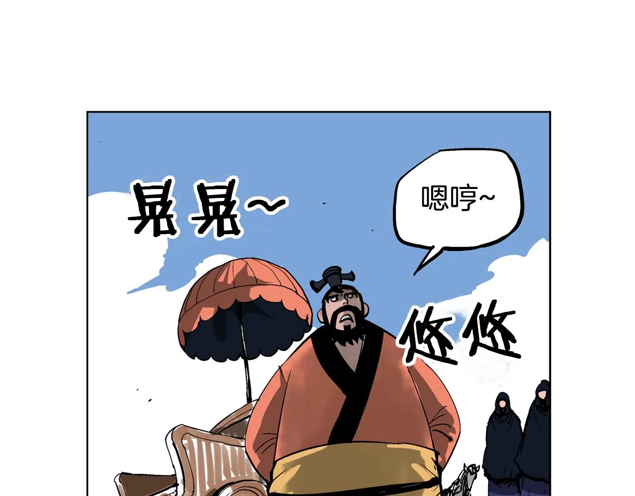 第44话 流浪三兄弟 第71页