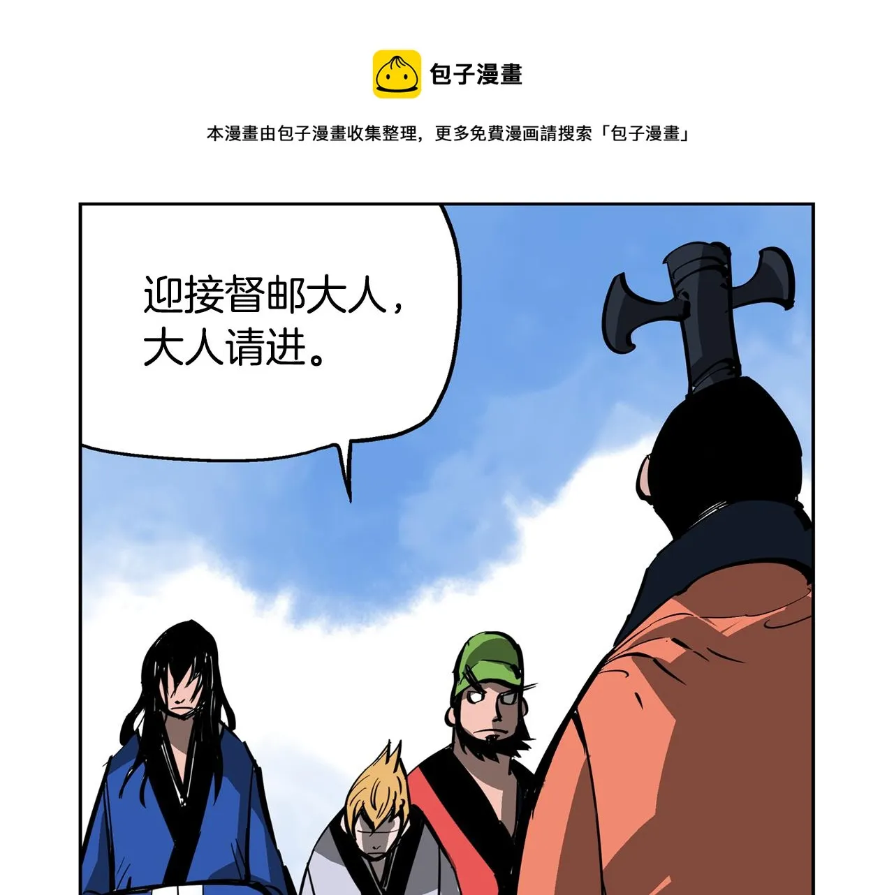 第44话 流浪三兄弟 第73页