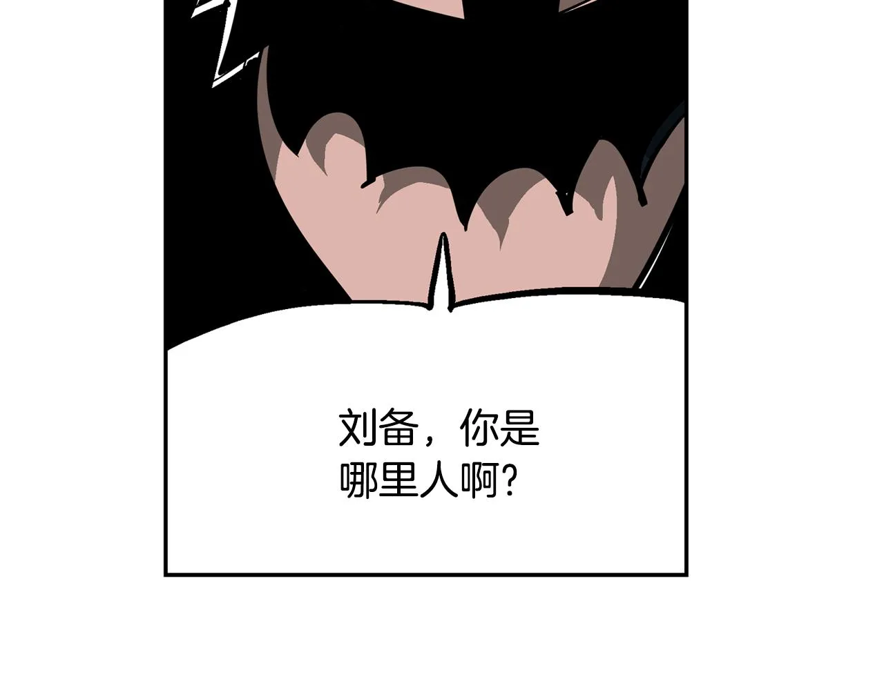 第44话 流浪三兄弟 第76页