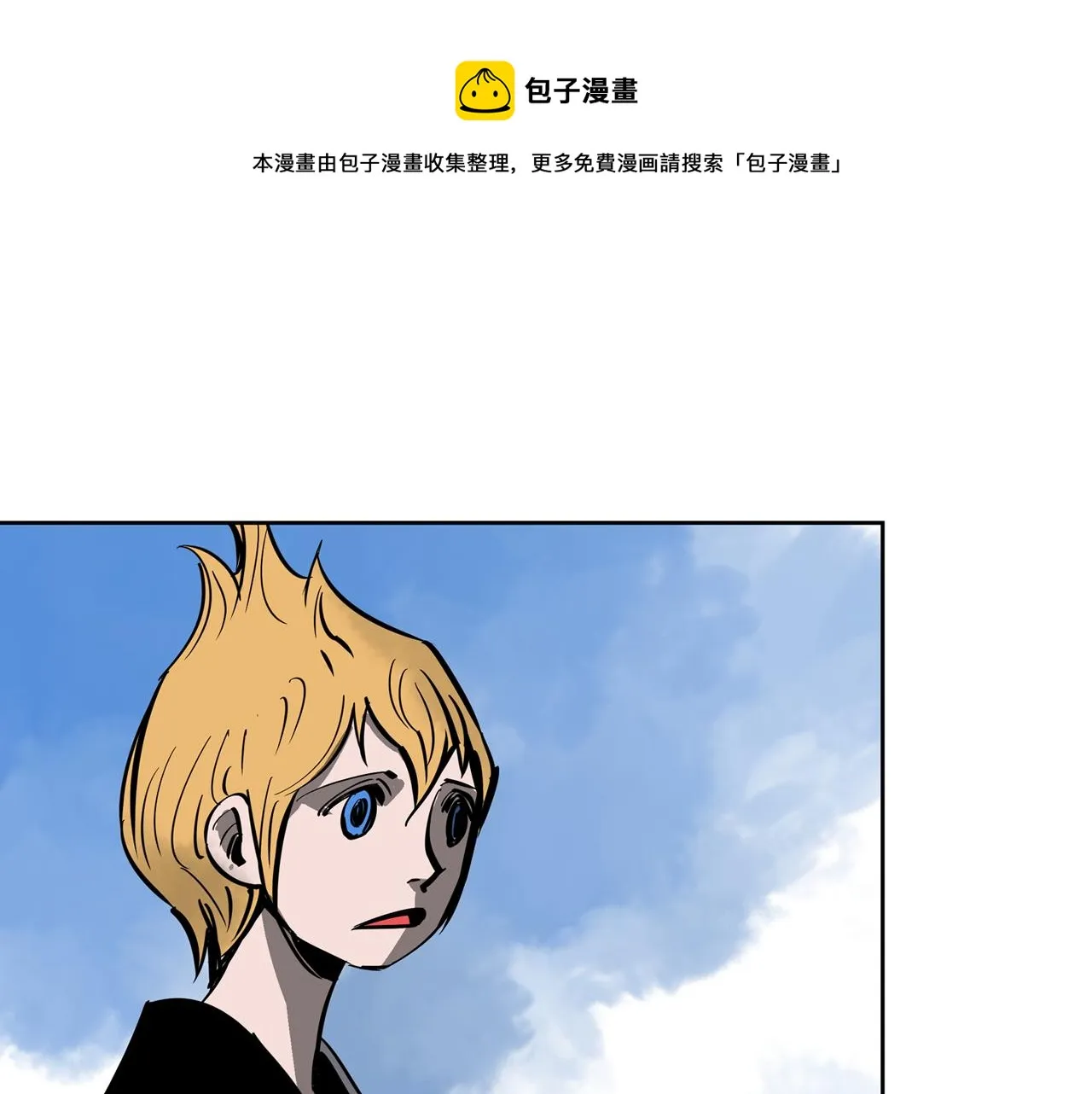 第44话 流浪三兄弟 第77页