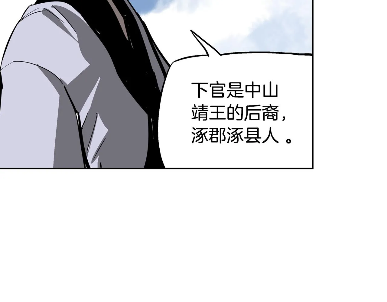 第44话 流浪三兄弟 第78页