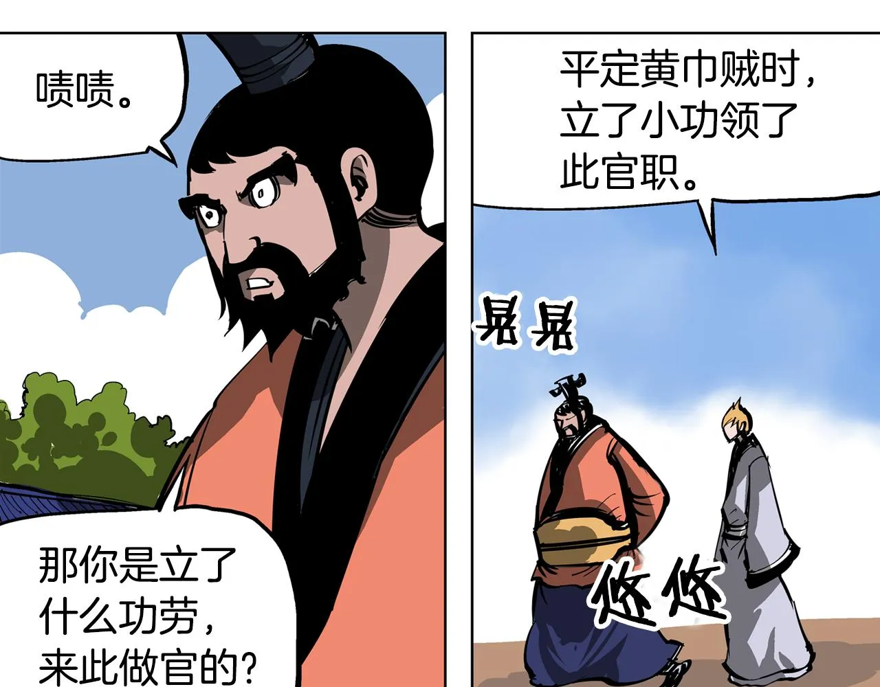第44话 流浪三兄弟 第79页