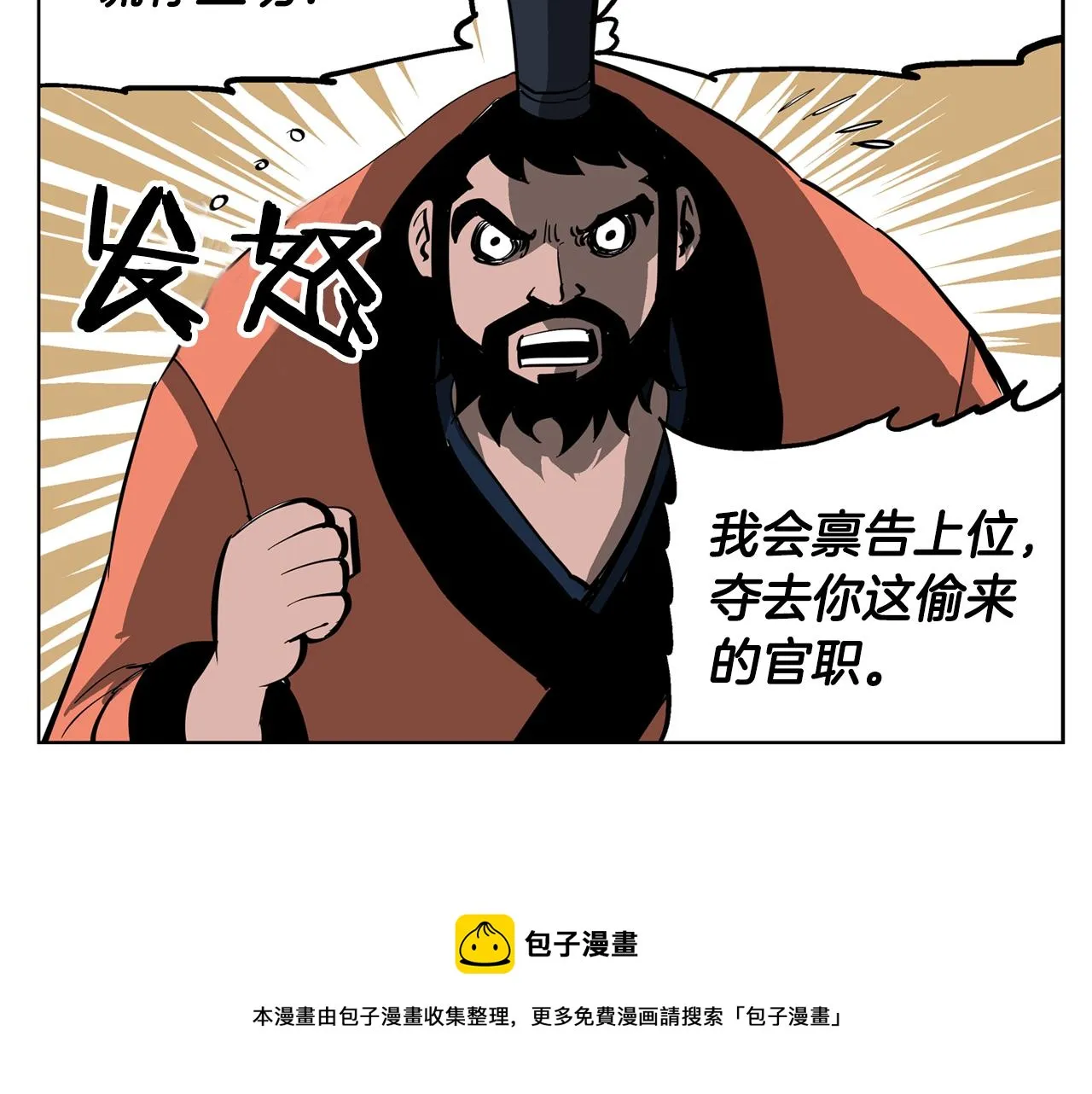 第44话 流浪三兄弟 第81页